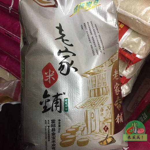 老家米铺 大米（10斤） 商品图0
