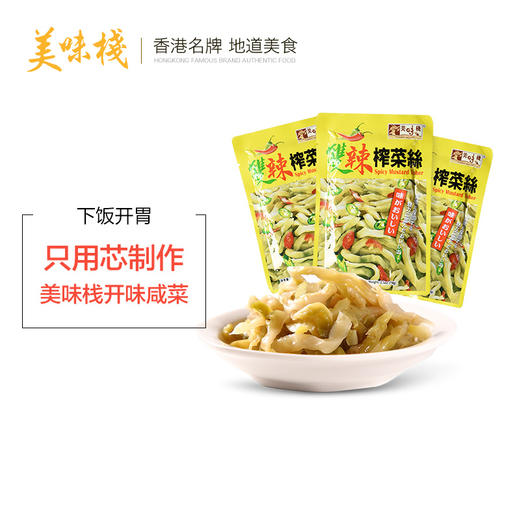 美味栈双辣榨菜丝(3袋入) 商品图1