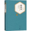 樱桃园 商品缩略图0