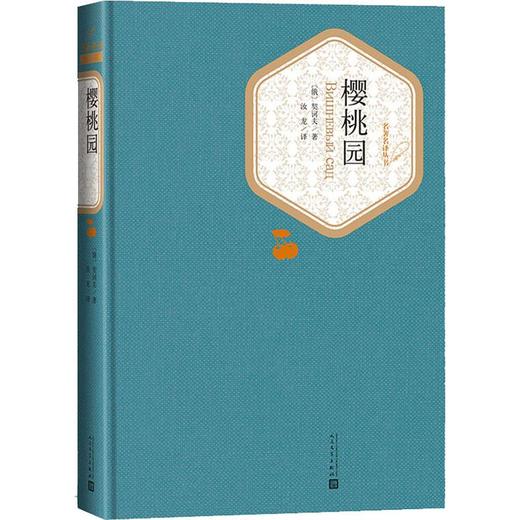 樱桃园 商品图0