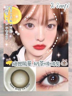 Hebe Gray 黑色