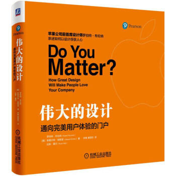 伟大的设计 商品图0