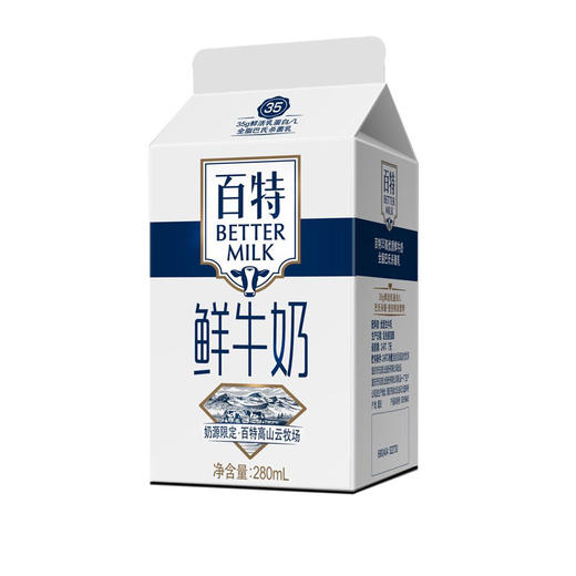 百特35高优质鲜牛奶280ml
