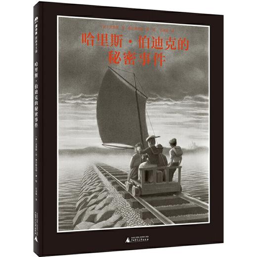 【书香卡专区】魔法象 哈里斯伯迪克的秘密事件 商品图0