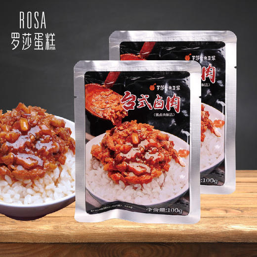 【罗莎卤肉包】2袋/份 商品图0