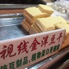金洋豆干 商品缩略图0