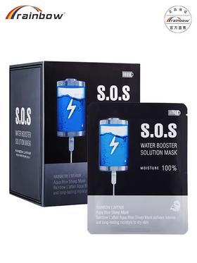 彩虹莱妃尔SOS急救补水面膜（30片）