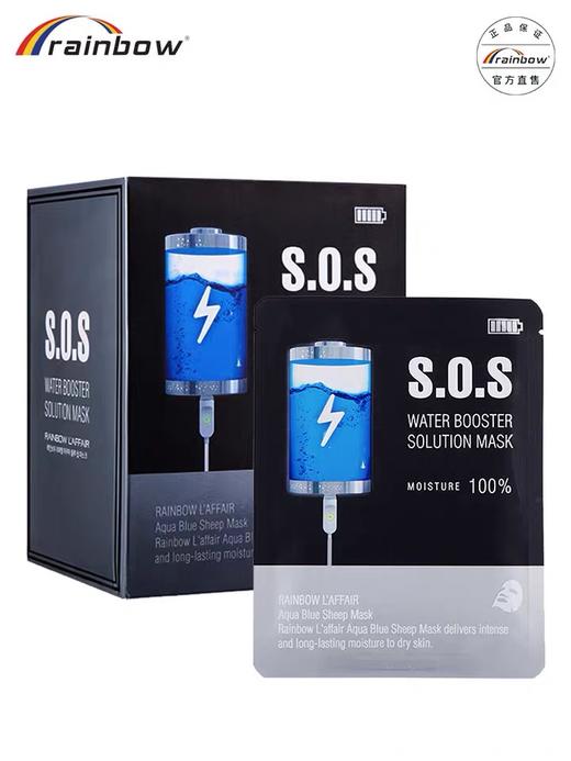 彩虹莱妃尔SOS急救补水面膜（30片） 商品图0