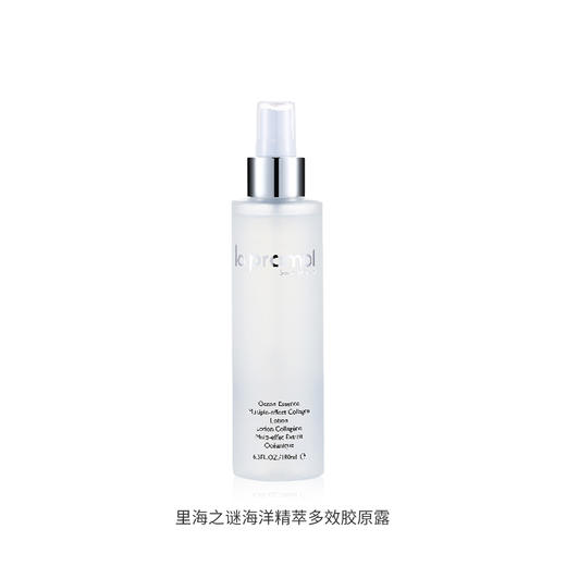里海之谜海洋精粹胶原露180ml 商品图0