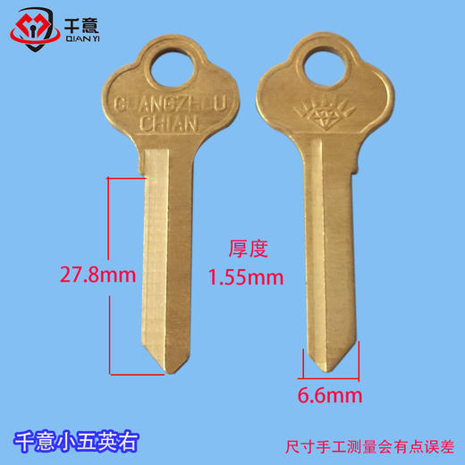 千意小五英右（100条） 商品图0