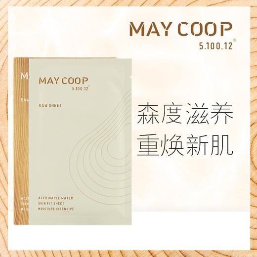 MAY COOP枚柯 枫润森林保湿面膜*6片/盒 商品图1