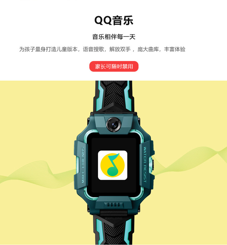小天才手表z6