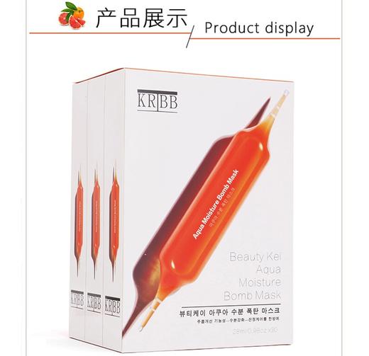 血橙KRIBB水漾高保湿血橙面膜（30片装）急救补水保湿 商品图7