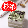 3.78秒杀新品【抹茶盒子】1盒 商品缩略图0