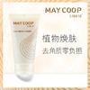 MAY COOP 枚柯枫润核沫净采去角质啫喱 商品缩略图5