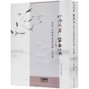 松庭流芳·笛画江南 竹笛与民族管弦乐作品集(套装版)(2册) 商品缩略图0