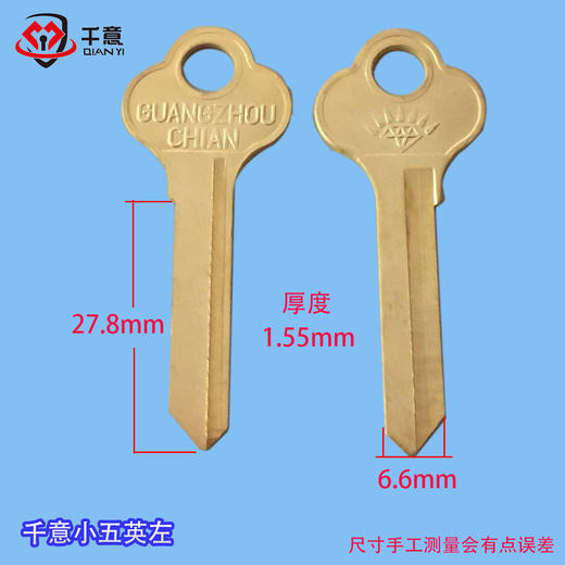 千意小五英左（100条） 商品图0