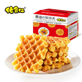 佬食仁 黄油の软华夫  508g/箱   一箱约15包