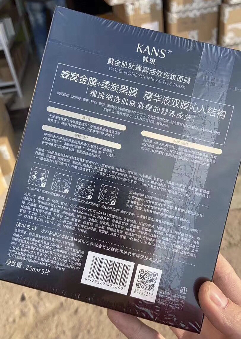 韩束金刚侠黄金面膜5盒 补水保湿提拉紧致抗初老金箔