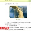 血液透析用血管通路护理操作指南 人卫出版 商品缩略图2