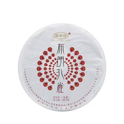 百中堂2015 布朗孔雀普洱茶 乔木生茶 357g 商品图1