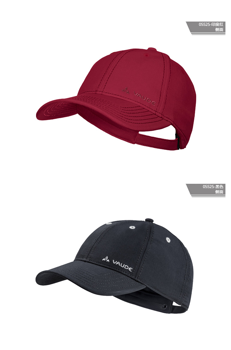 德国vaude户外运动快干鸭舌帽透气徒步旅行休闲帽子男女适用05525