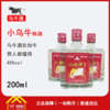 小乌牛酒45度200ml/瓶-每瓶5.45833元 一件起批 商品缩略图0