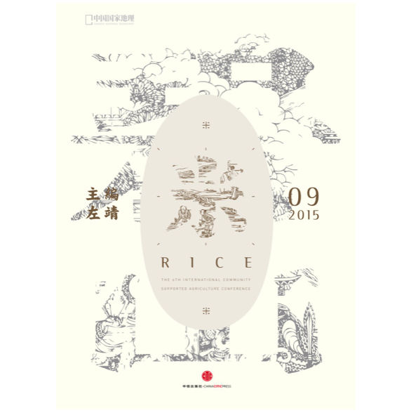 《碧山09：米》