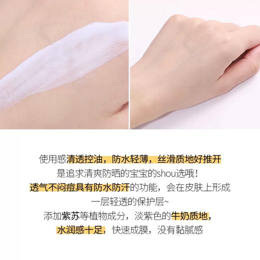 DERMAFIRM德妃紫苏防晒霜乳SPF50+清爽防汗面部全身控油女 商品图1