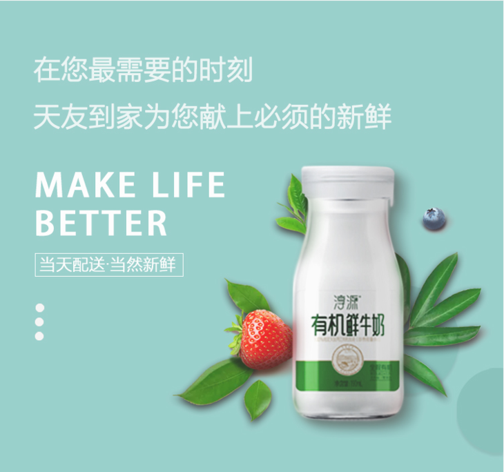 淳源有机鲜牛奶190ml