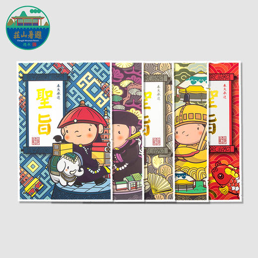 乾隆游-朕的思念-明信片 商品图0