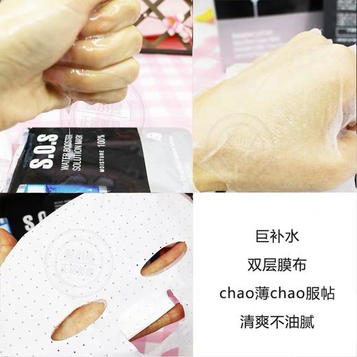 彩虹莱妃尔SOS急救补水面膜（30片） 商品图5
