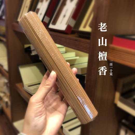 老山檀香200g110g 商品图1
