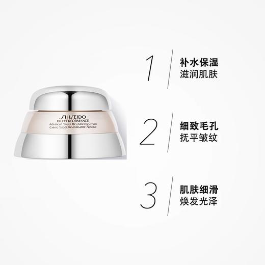 资生堂 百优面霜 50ml/75ml 商品图2