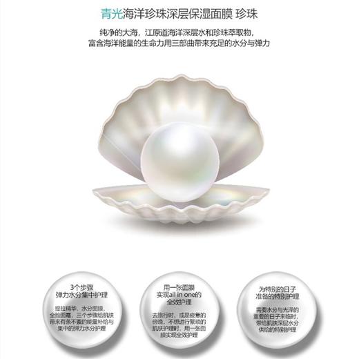 【韩国JMsolution 肌司研三部曲深海珍秘保湿面膜】 商品图2