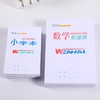 文海学校指定本子小学生作业小本 商品缩略图0