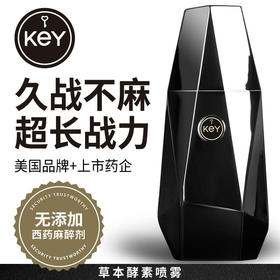 美国KEY 第三代能量石男用喷剂延时不麻木 10ml