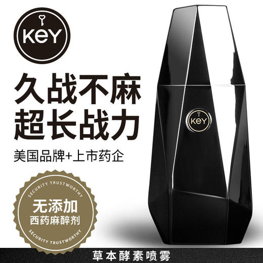 美国KEY 第三代能量石男用喷剂延时不麻木 10ml 商品图0