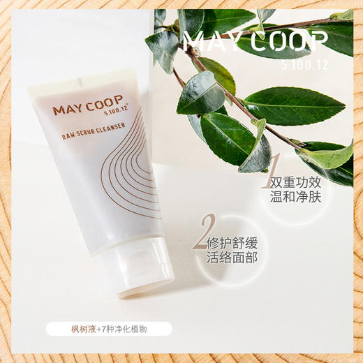 MAY COOP 枚柯枫润核沫净采去角质啫喱 商品图2