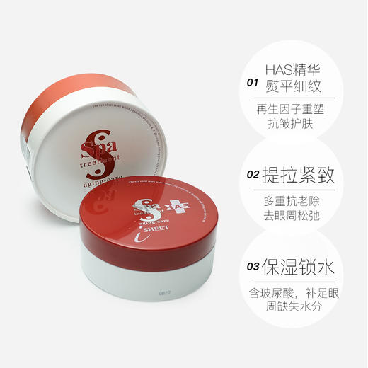 红蛇毒眼膜 商品图2