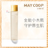 枚柯枫润细肤液150ml 商品缩略图1