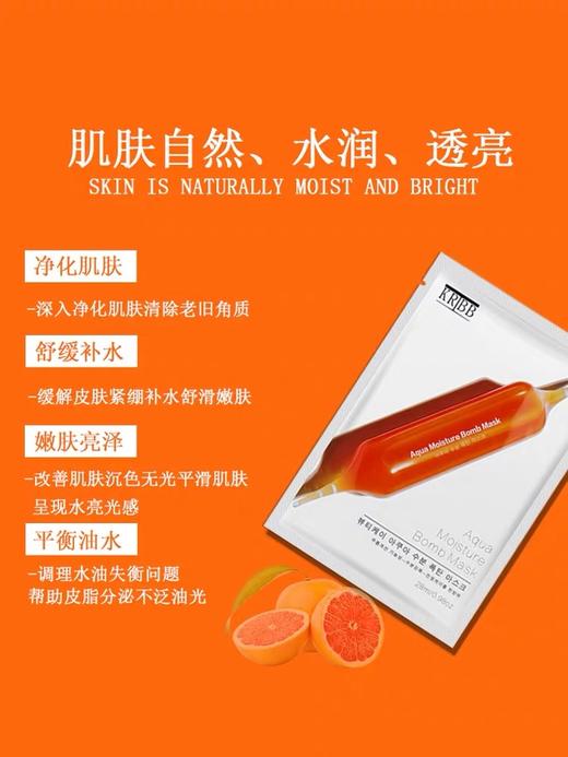 血橙KRIBB水漾高保湿血橙面膜（30片装）急救补水保湿 商品图4