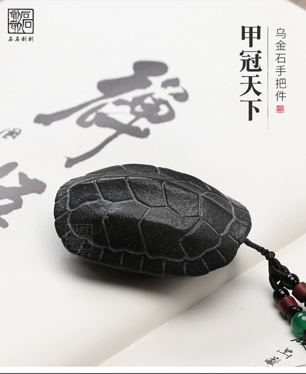 富甲一方乌金石龟甲茶宠