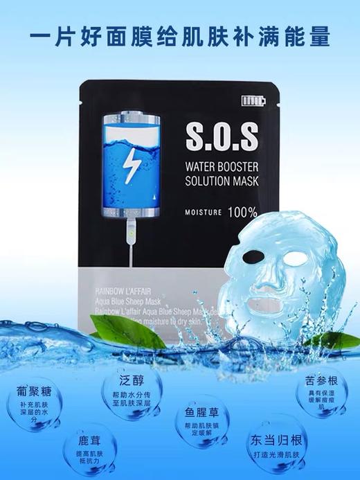 彩虹莱妃尔SOS急救补水面膜（30片） 商品图4