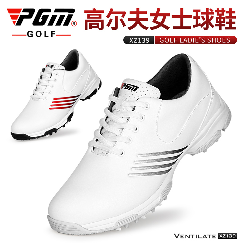 PGM  2020新品 高尔夫球鞋 女士防水鞋子 专利防侧滑鞋钉 固定钉