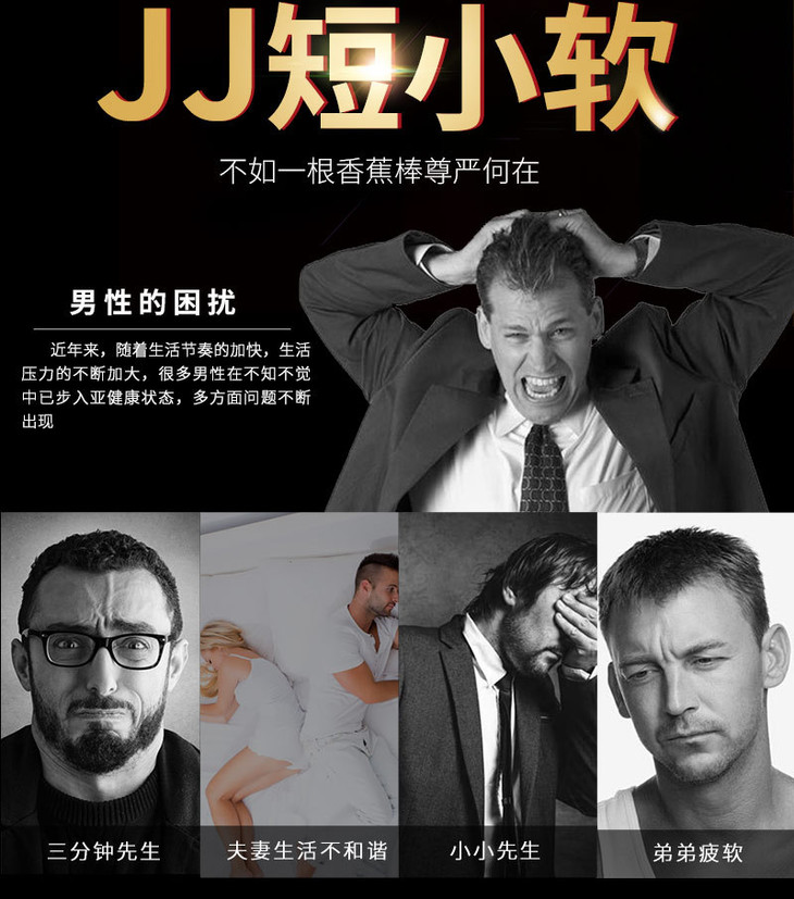 【雄男男士阴茎按摩精油】 外用男性私处护理液jj增