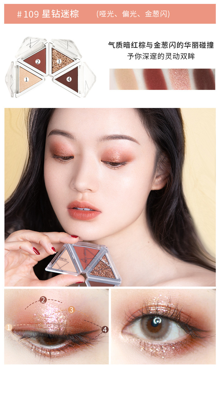 任选3件599元稚优泉chioture四色折叠眼影