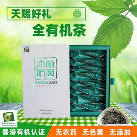 沐林听风 2020新茶明前全有机毛峰绿茶叶浓香型一级高品质天然无添加紫金茶礼盒装 16包100g