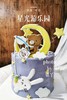 星光游乐园（提前1天预约，奶油霜工艺） 商品缩略图0