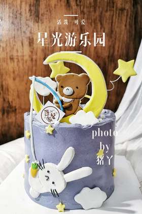星光游乐园（提前1天预约，奶油霜工艺）